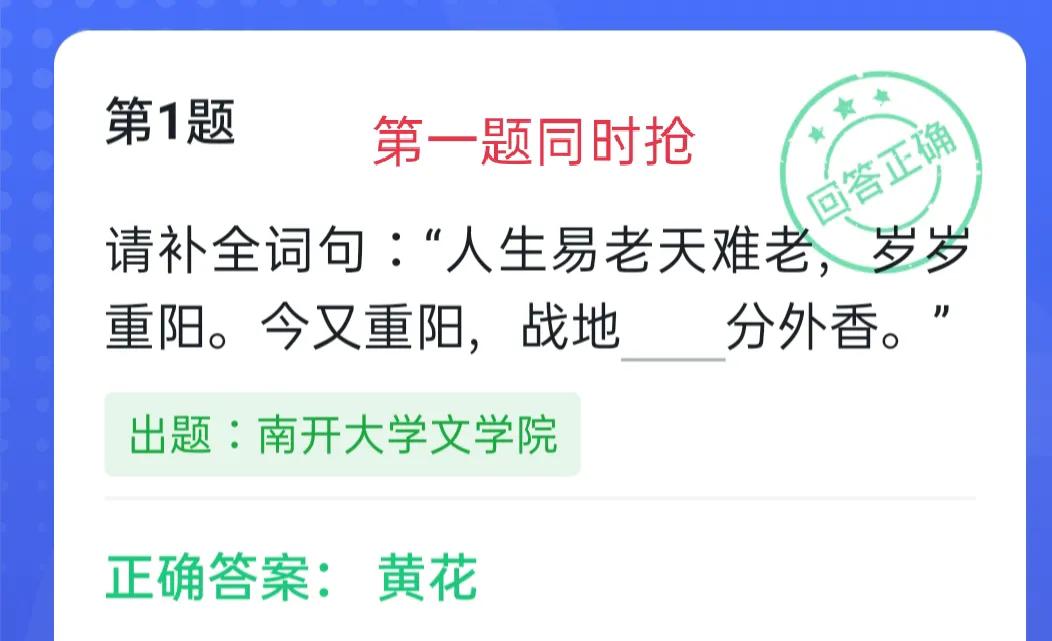 首局遇两个唐代对一错一