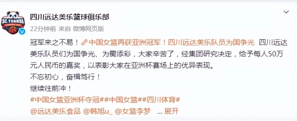 亚洲杯李梦共得多少奖金,女篮亚洲杯奖金李月汝有份吗