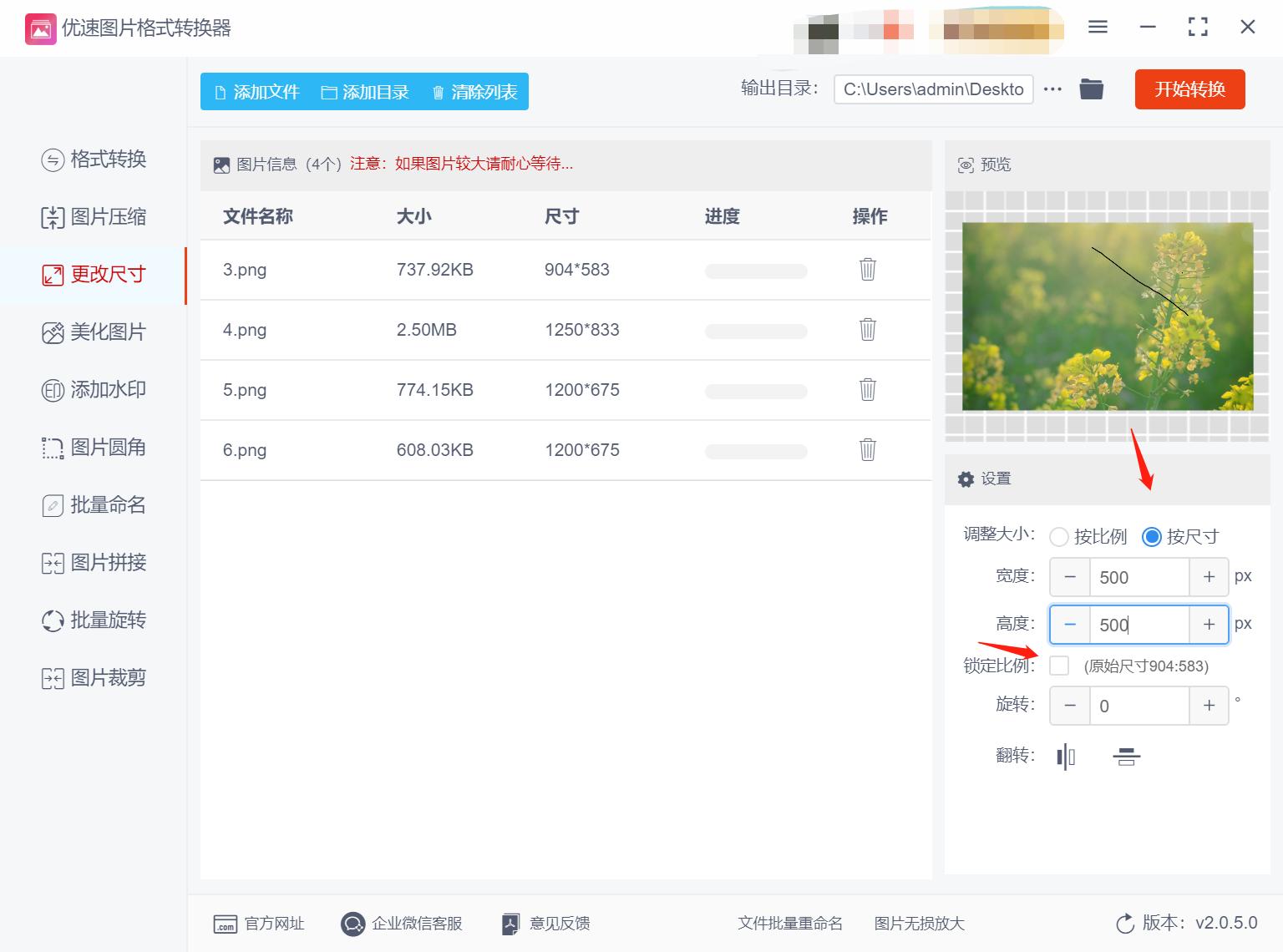 修改照片尺寸的微信小程序,醒图软件如何修改照片尺寸