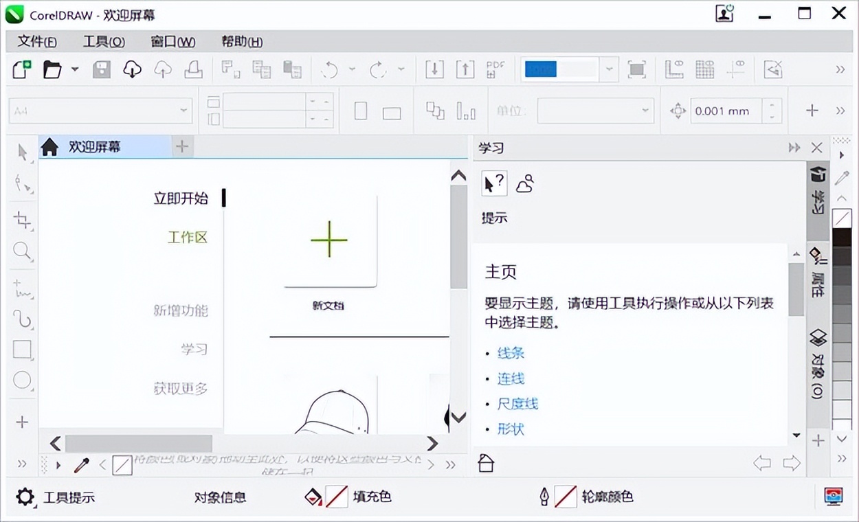 coreldrawcdr2020,cdr平面设计软件coreldraw小程序