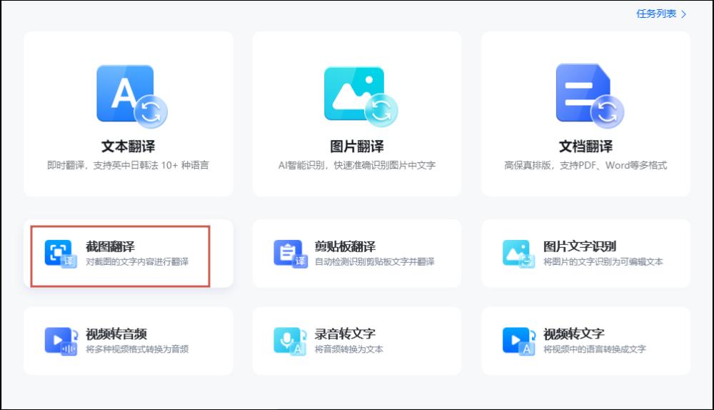 日语翻译器可使用图片,日语翻译软件拍照翻译推荐