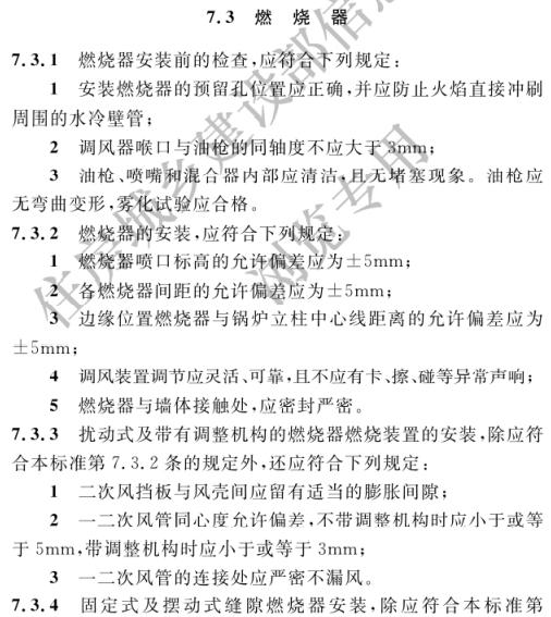 gb50041-2008锅炉房设计规范,gb50268-08管道施工及验收规范