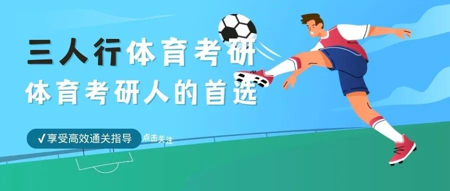 宁波大学体育考研真题,宁波大学体育考研大纲