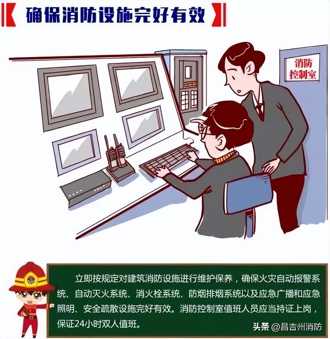 昌吉州消防最新消息,昌吉消防安全视频