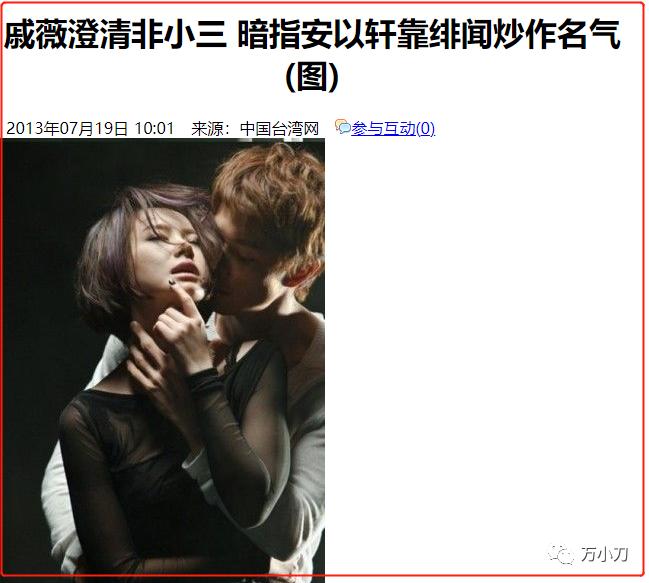 万小刀的江湖往事,万小刀感情故事