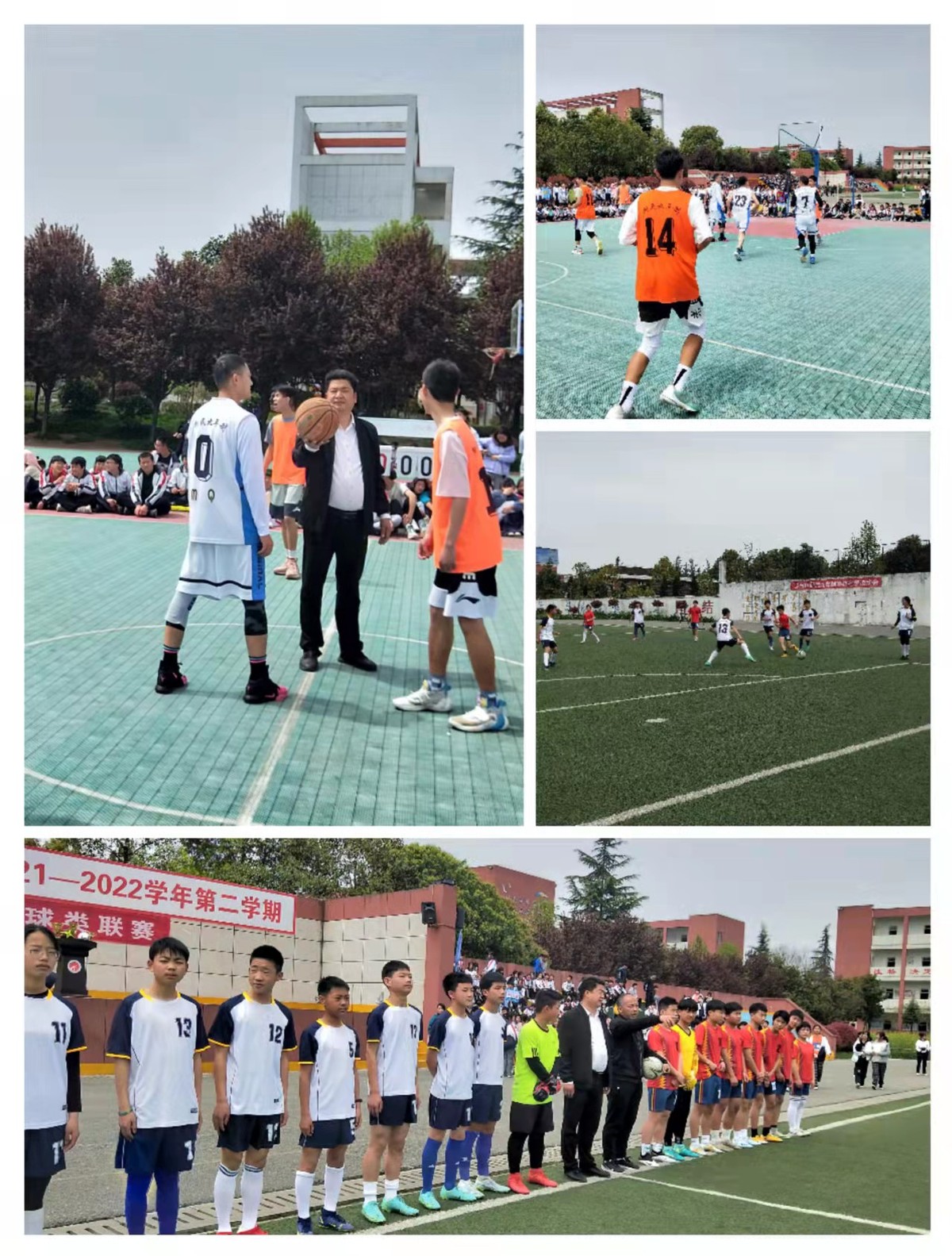 新民九年制学校篮球比赛,新民学校足球比赛