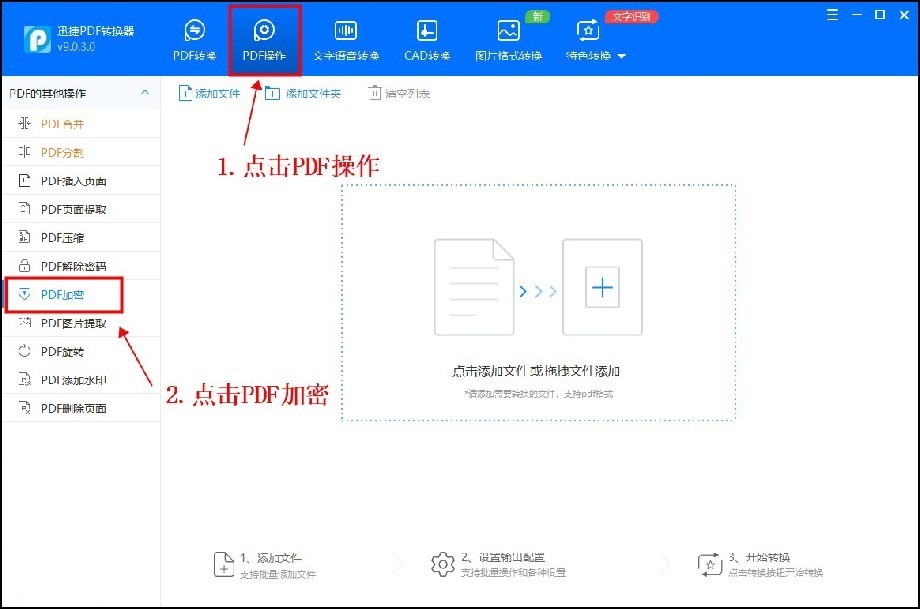 pdf文件被加密怎么免费解除,pdf文件如何加密让别人不能解密