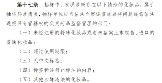 化妆品行业2023第一个新法规来了