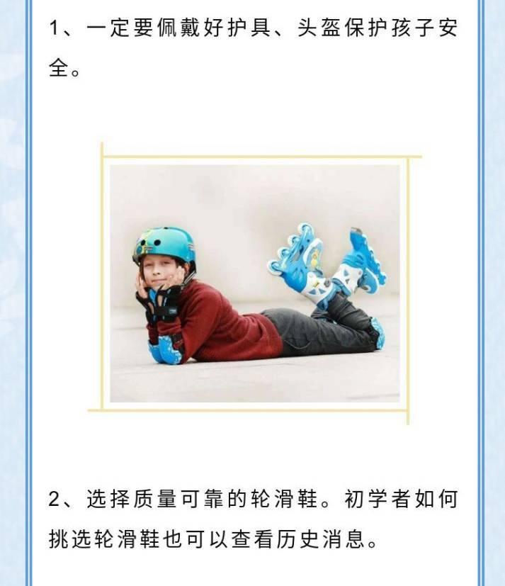 轮滑教程初学儿童版,轮滑怎么刹车