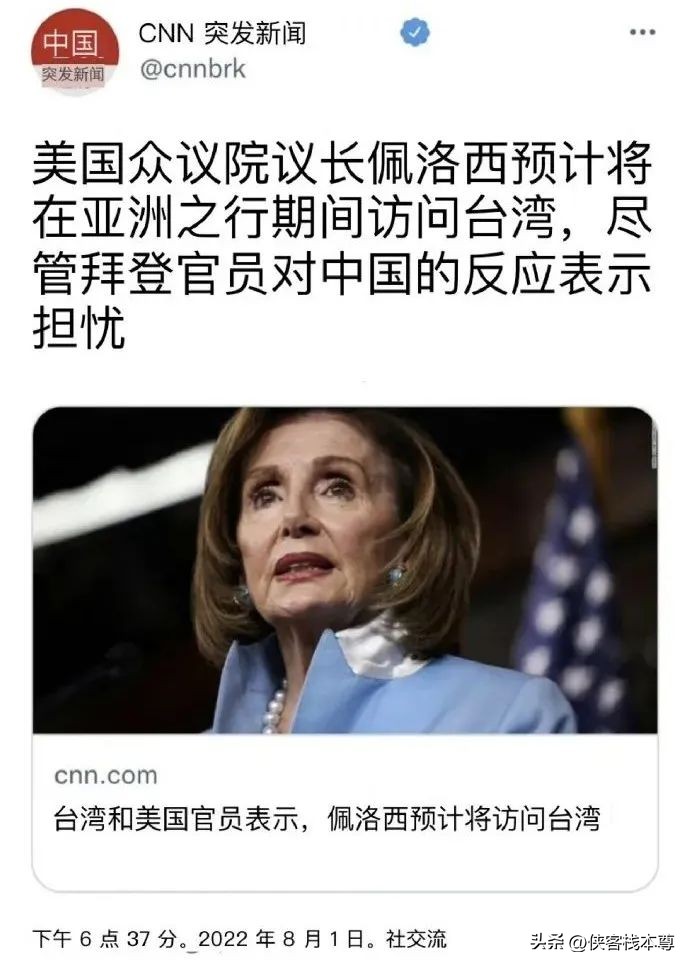 分析佩洛西窜台不打原因,佩洛西窜台全过程回顾