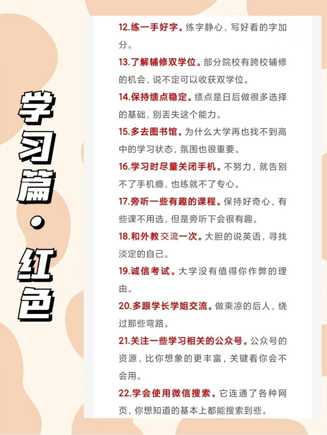 未来三年大学规划书,大学生规划表详解