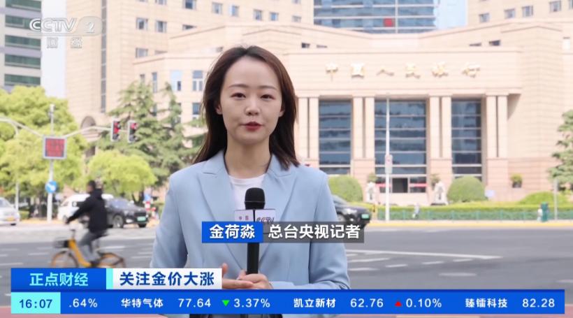 全球央行持续强劲购金,央行加速囤金说明什么