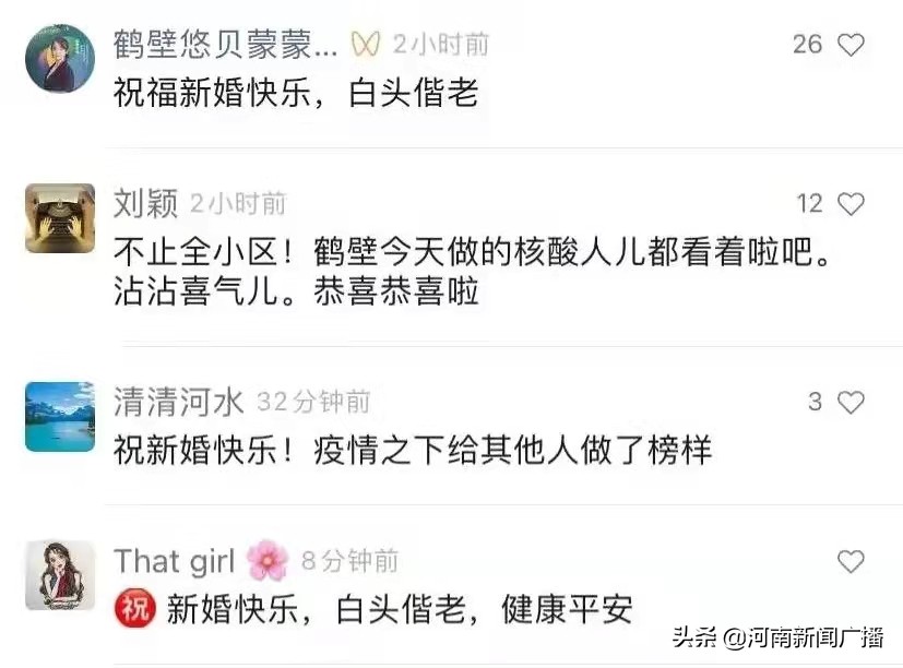 我们结婚啦领证仪式感,我们结婚了新春特辑