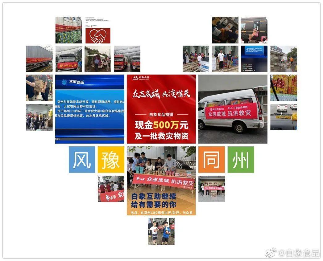 如何看待白象野性消费,白象回应野性消费