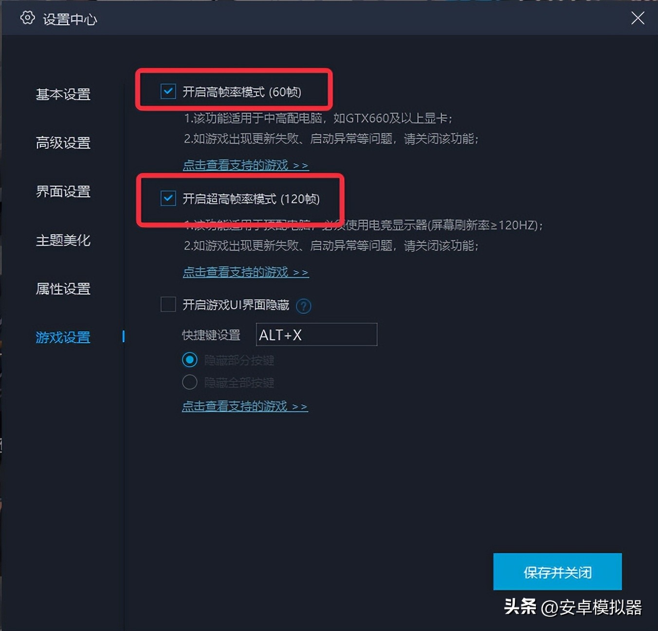 天龙八部2模拟器多开教程,天龙八部2飞龙战天模拟器怎么玩