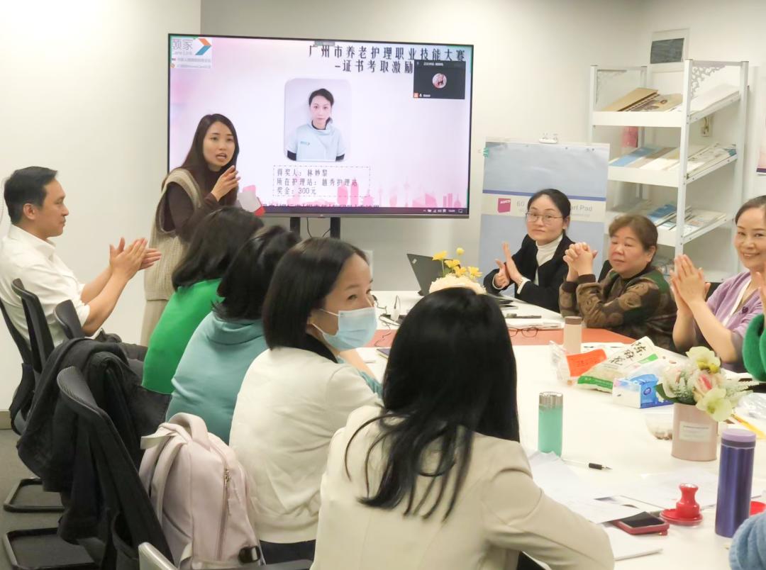 颐家广东公司举行广州市养老护理职业技能大赛表彰奖励大会