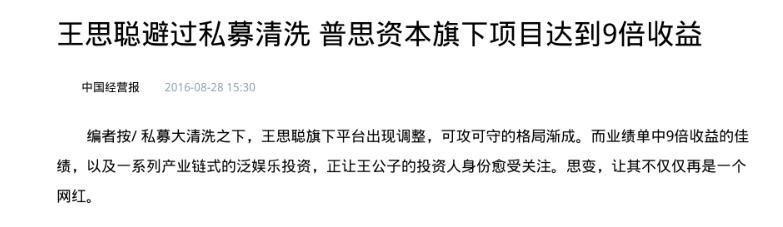 很罕见，中国的富二代们正在排队“离场”