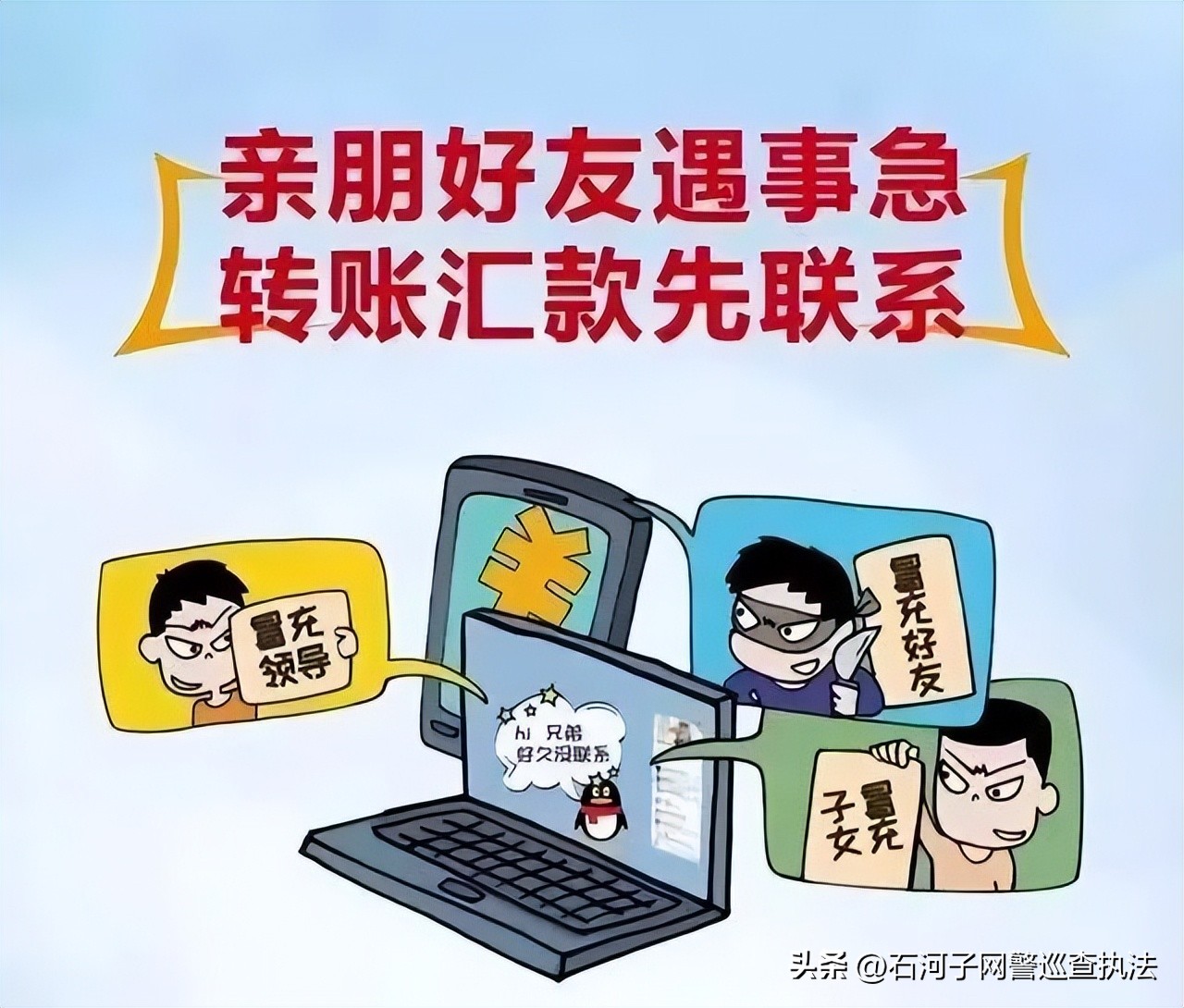 微博好友诈骗什么套路,在微博被人诈骗