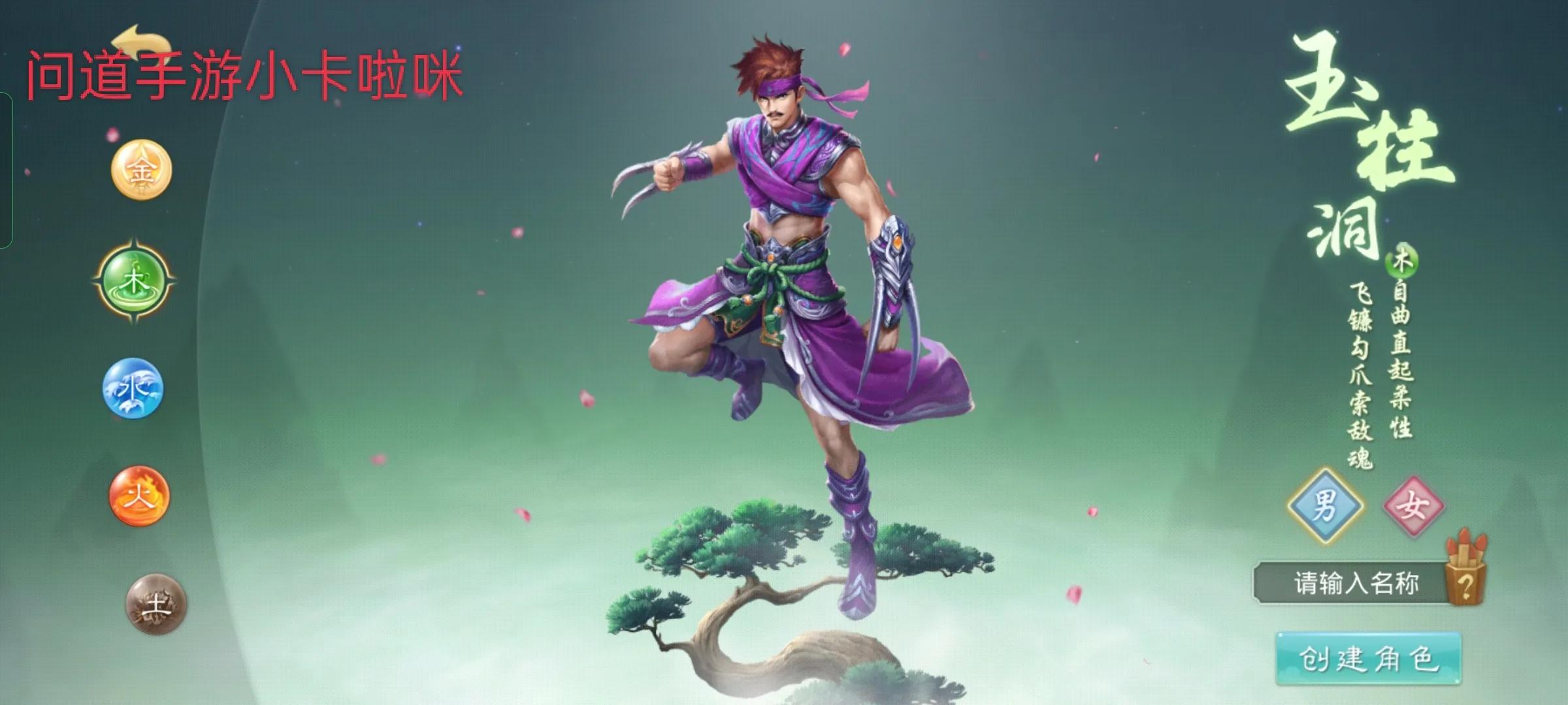 问道手游新手入门搬砖教程,问道手游氪金吗