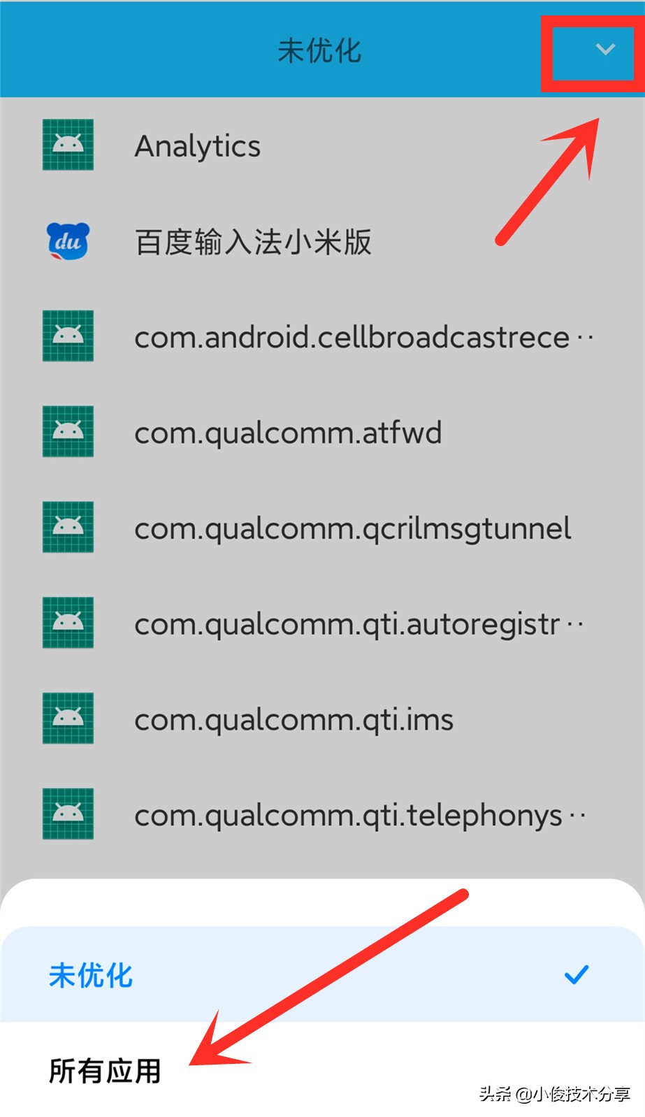 小米手机电池耗电快的解决方法,小米手机电池耗电曲线图