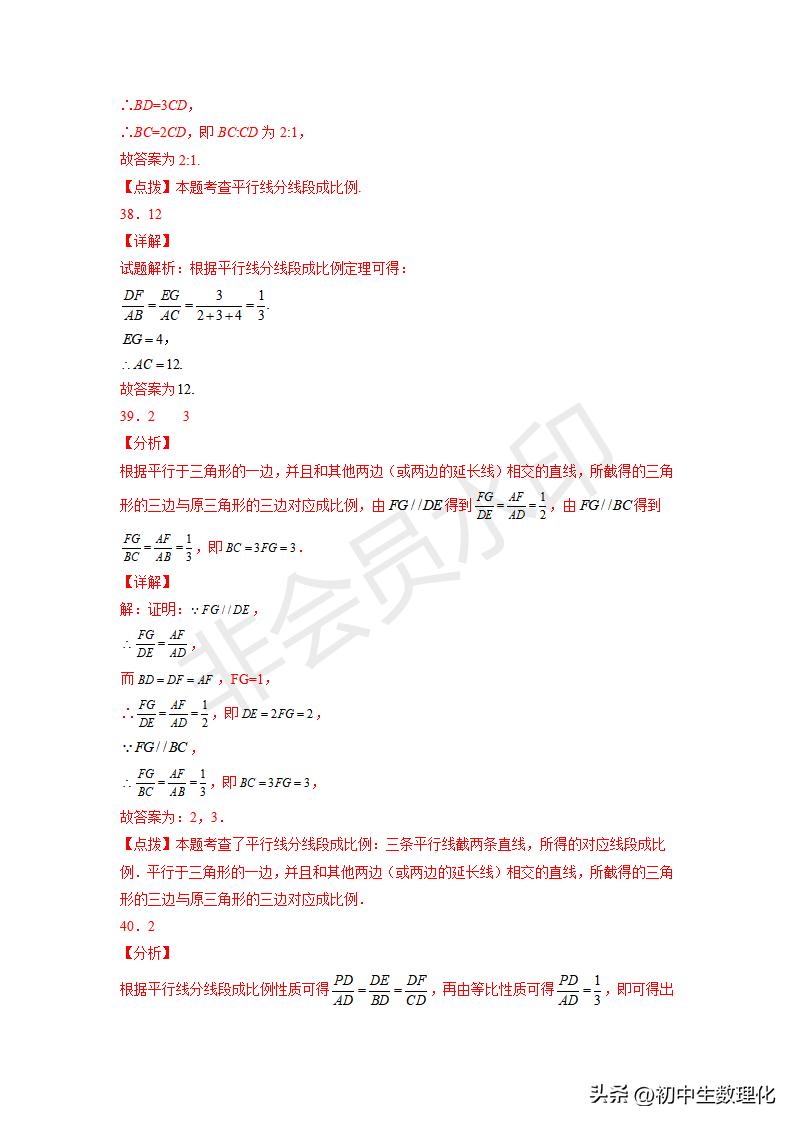 九下数学图形的相似三角形条件,九下数学相似三角形作图题