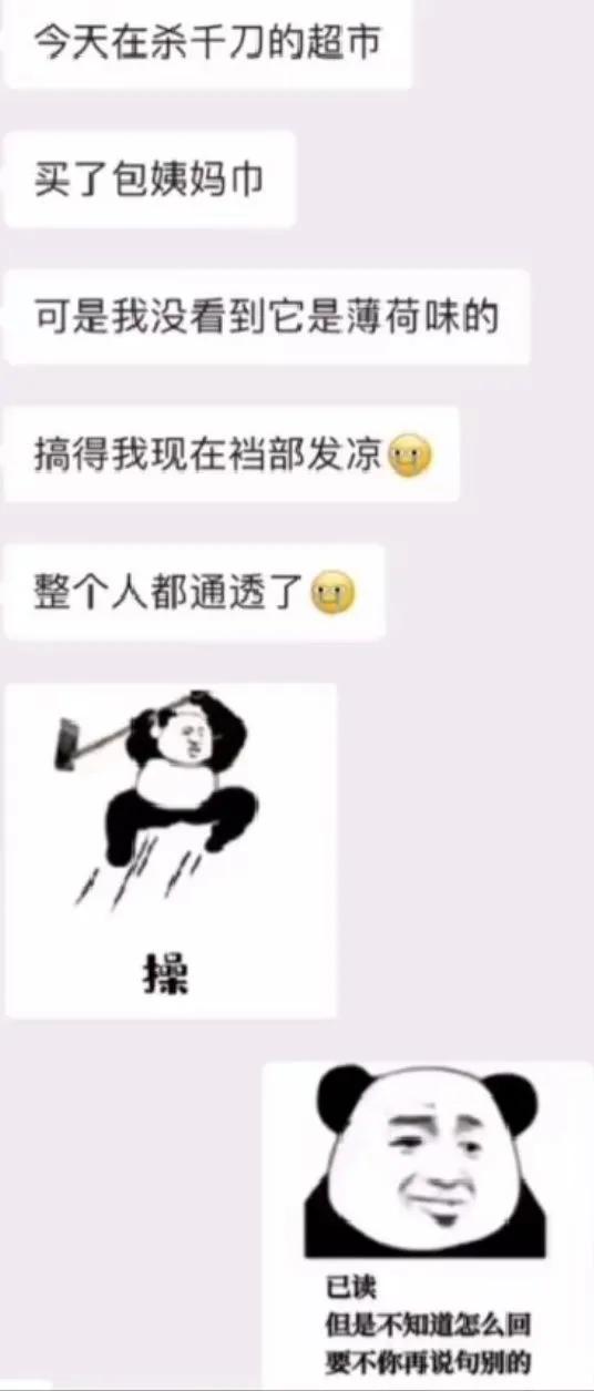 火影手游搞笑沙雕图,熊出没沙雕搞笑p图