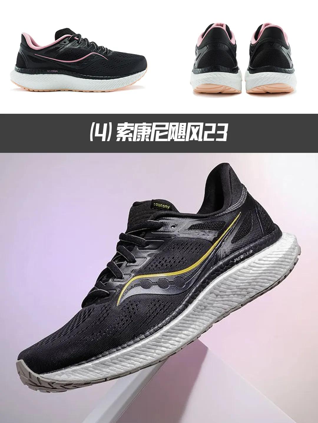 美津浓大体重跑者跑鞋推荐,大体重初级跑者跑鞋