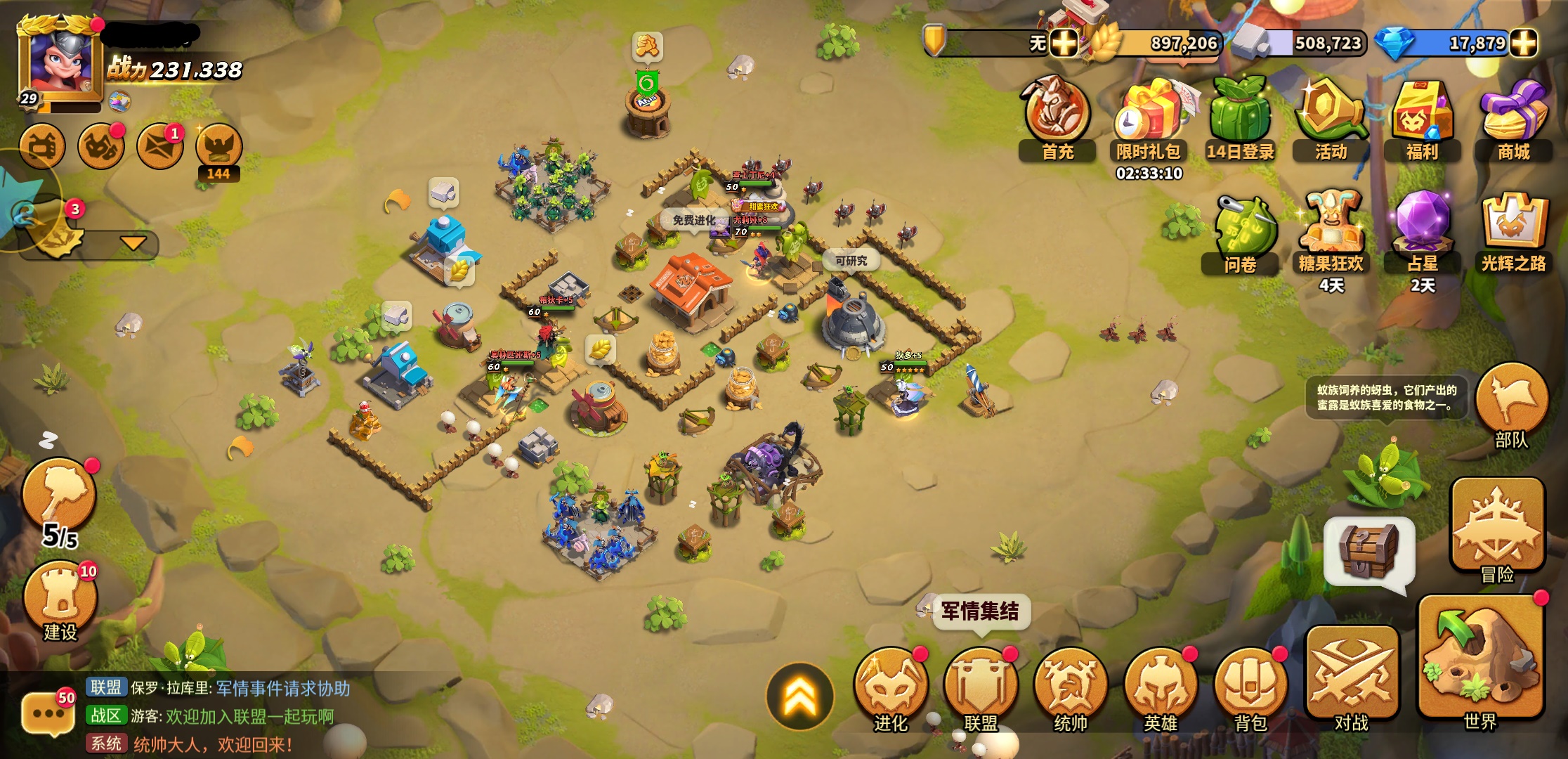 蚁族崛起中蚂蚁收集水果,蚁族崛起蚂蚁爬行