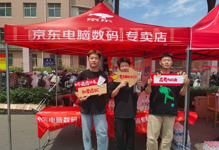 京东3c数码专区店,京东3c数码超级体验店