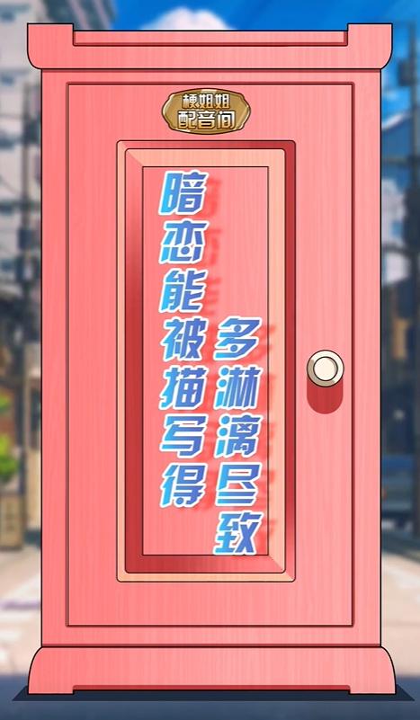 暗恋能被写得如此淋漓尽致,隐晦表达暗恋的梗