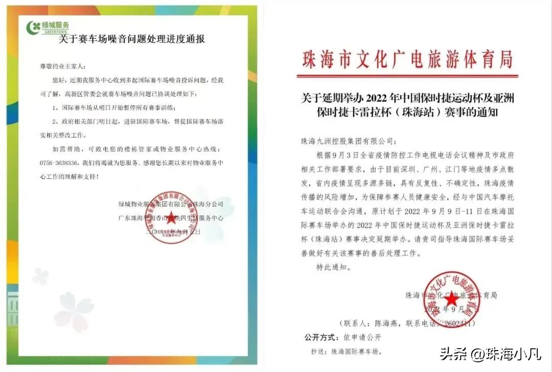 珠海国际赛车场升级最新消息,珠海赛车场最新规划