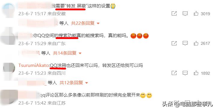 被高考生吐槽太难用，腾讯QQ回应了！