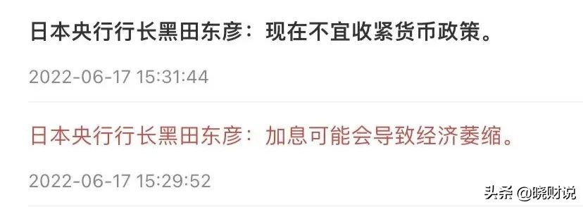 华尔街大佬抗衰,日本央行硬杠华尔街空头资本