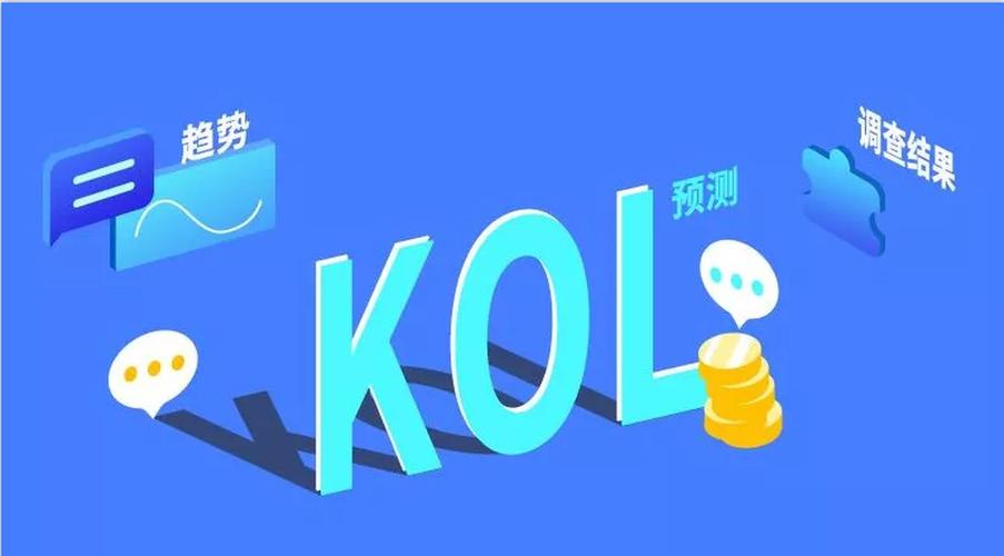 kol营销行业发展,kol营销应用