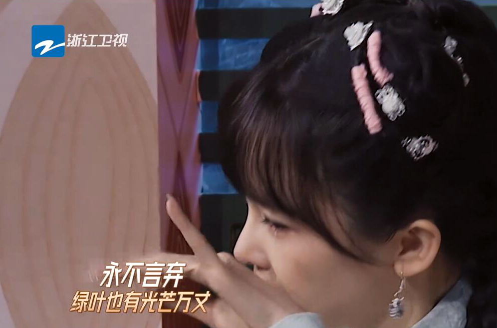 无限超越班郭晓婷名场面,无限超越班郭晓婷最后演了什么