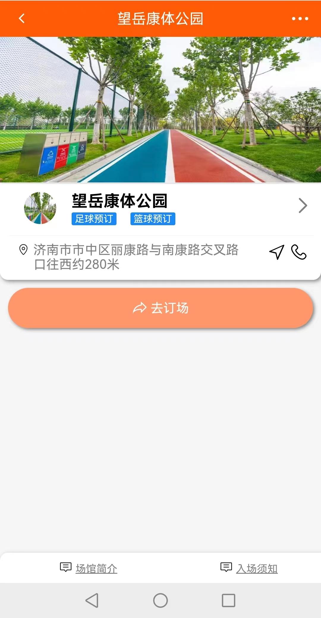 济南四大免费公园,济南小公园游玩攻略