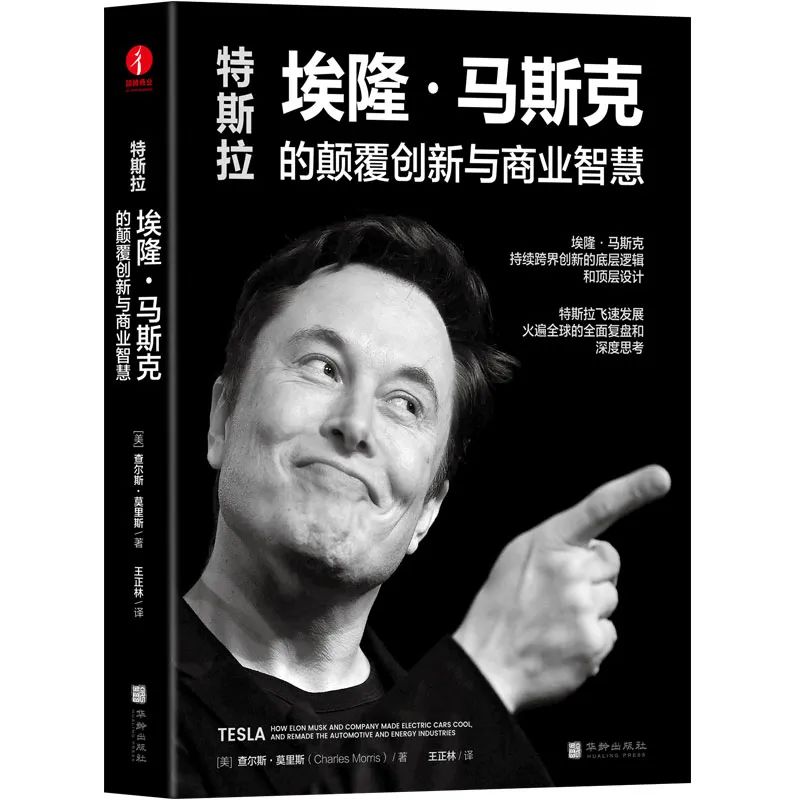 马斯克的商业头脑有多强,马斯克揭秘成功背后的顶级思维