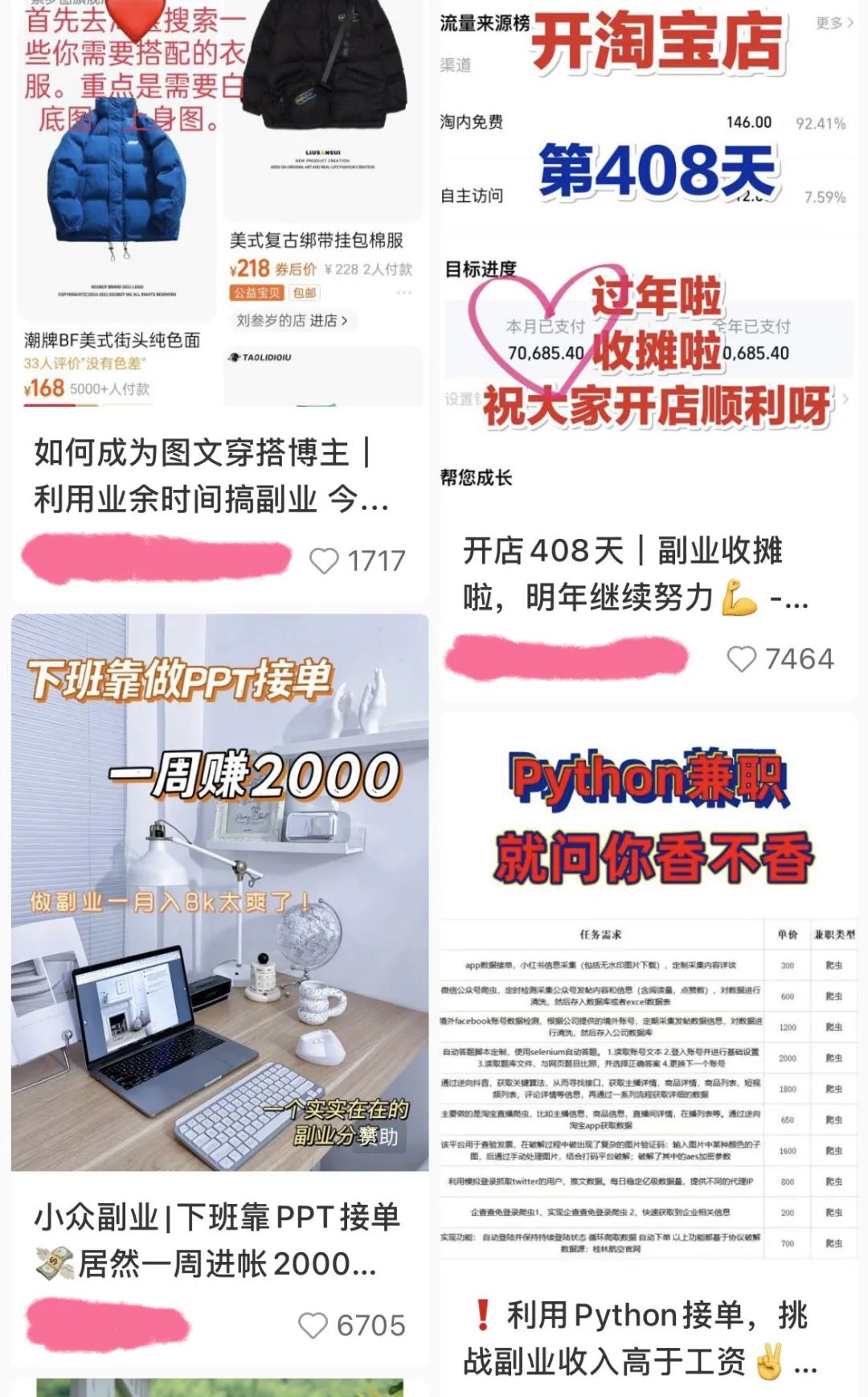 副业赚钱的三大坑,钱越来越难赚了怎么办