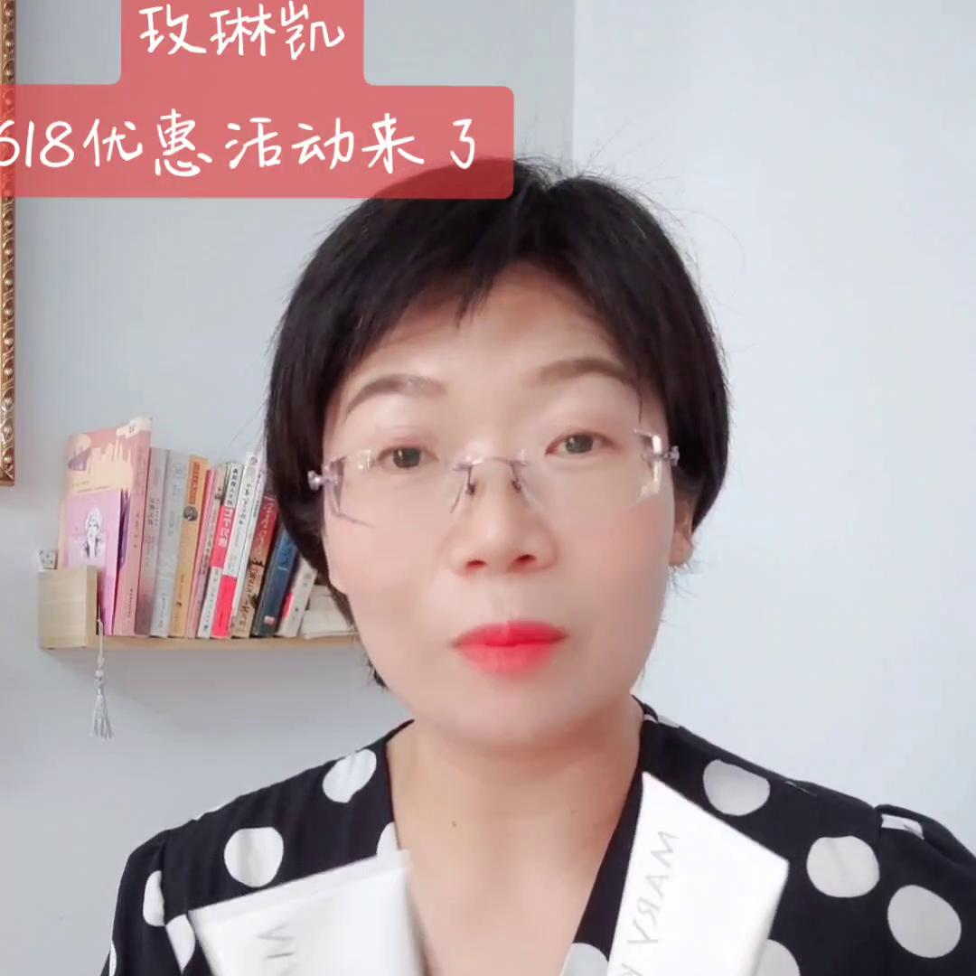 玫琳凯618促销,玫琳凯4月促销活动