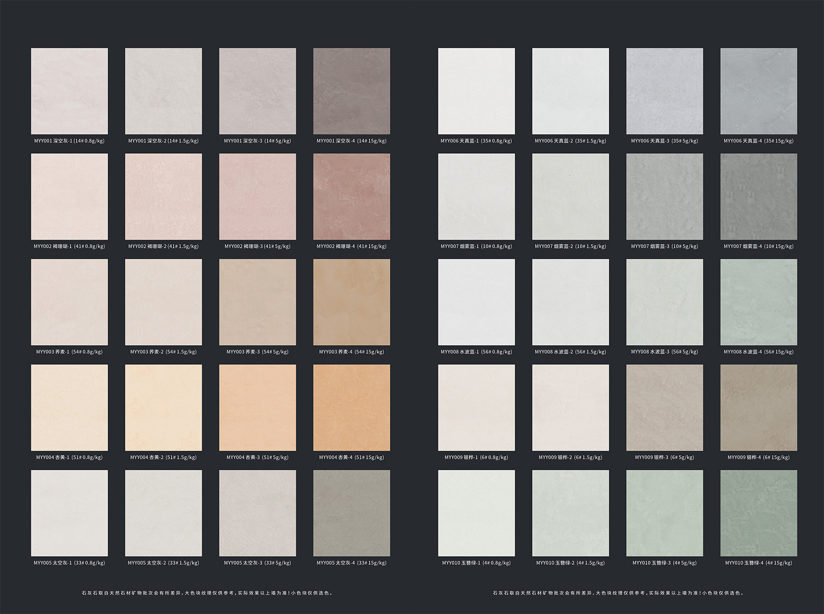 美涂士艺术漆高端墙面定制,艺术漆美纹多色