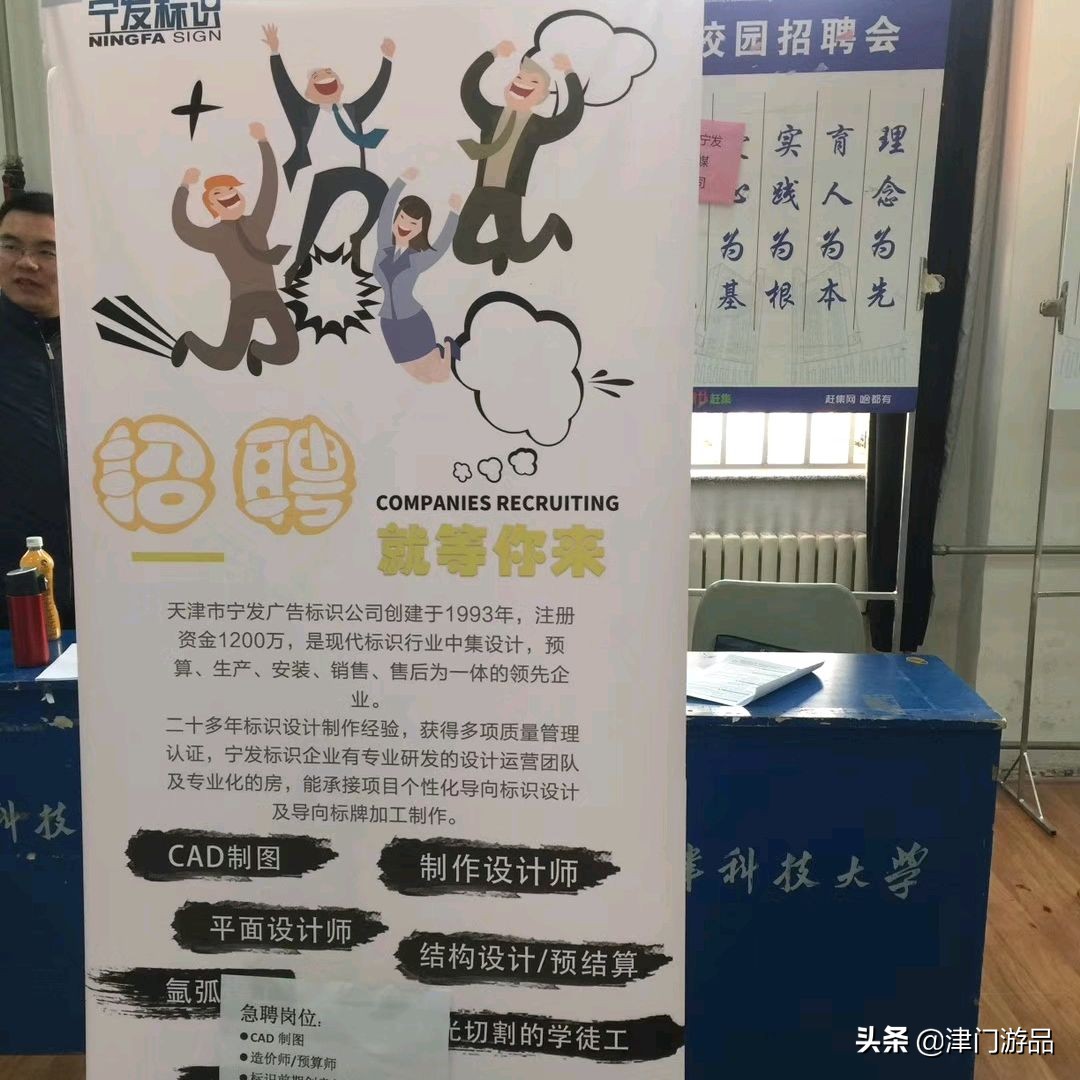 为什么天津找工作难,为什么天津最难找工作