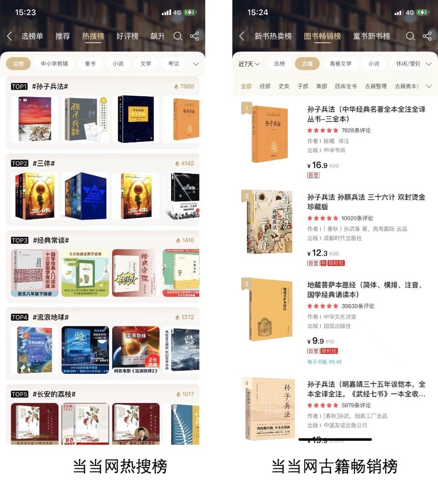 孙子兵法高启强同款书单模板,孙子兵法高启强同款书籍当当网