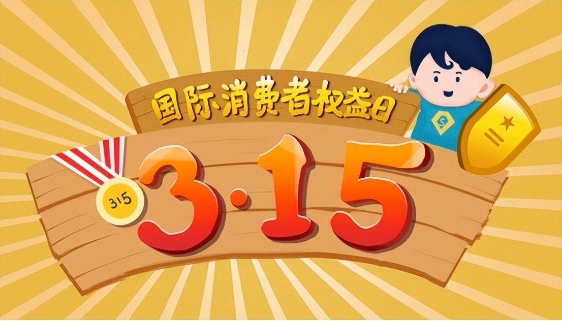 消费者权益保护法中有关赔偿条文 (必备法律常识消费者权益法)