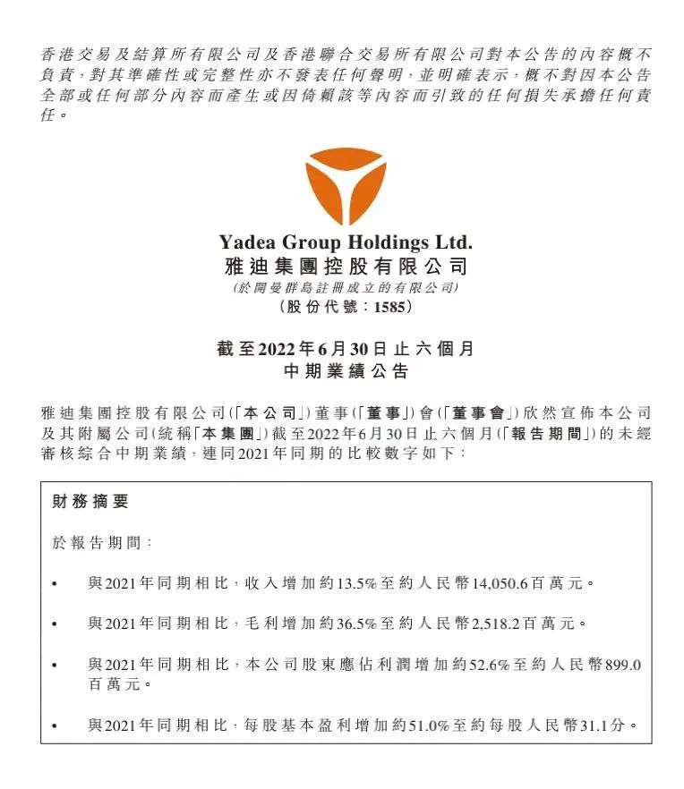 雅迪2022年营收,雅迪2023第一季度销量