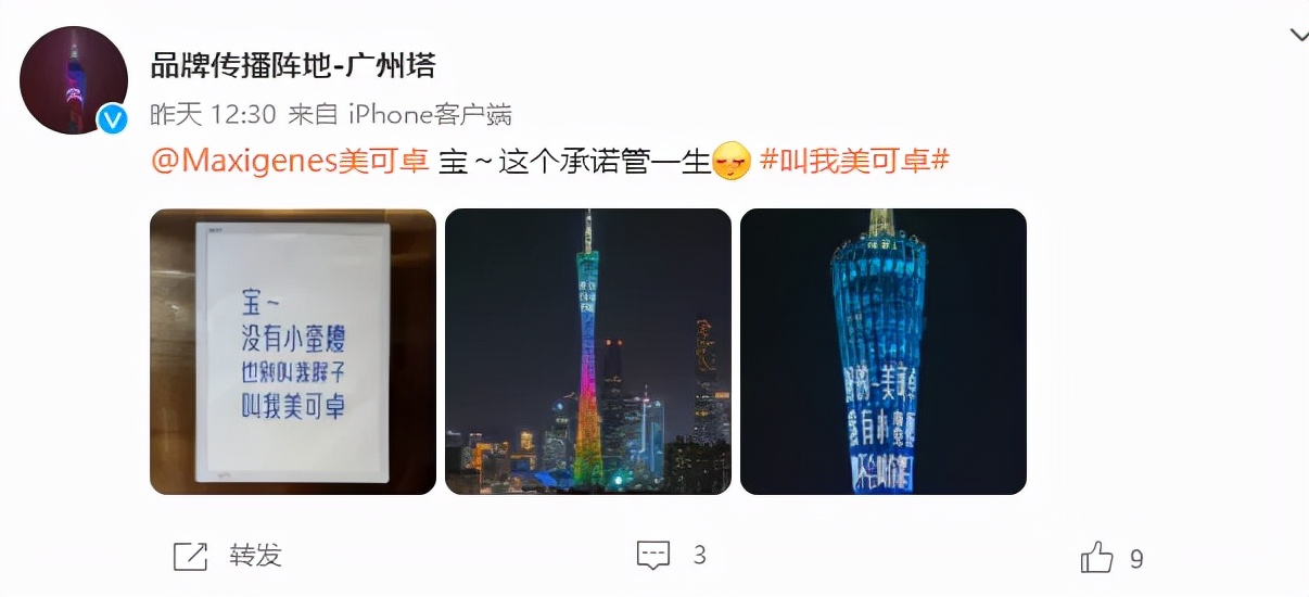 刷屏电梯间的美可卓，到底是何方神圣？