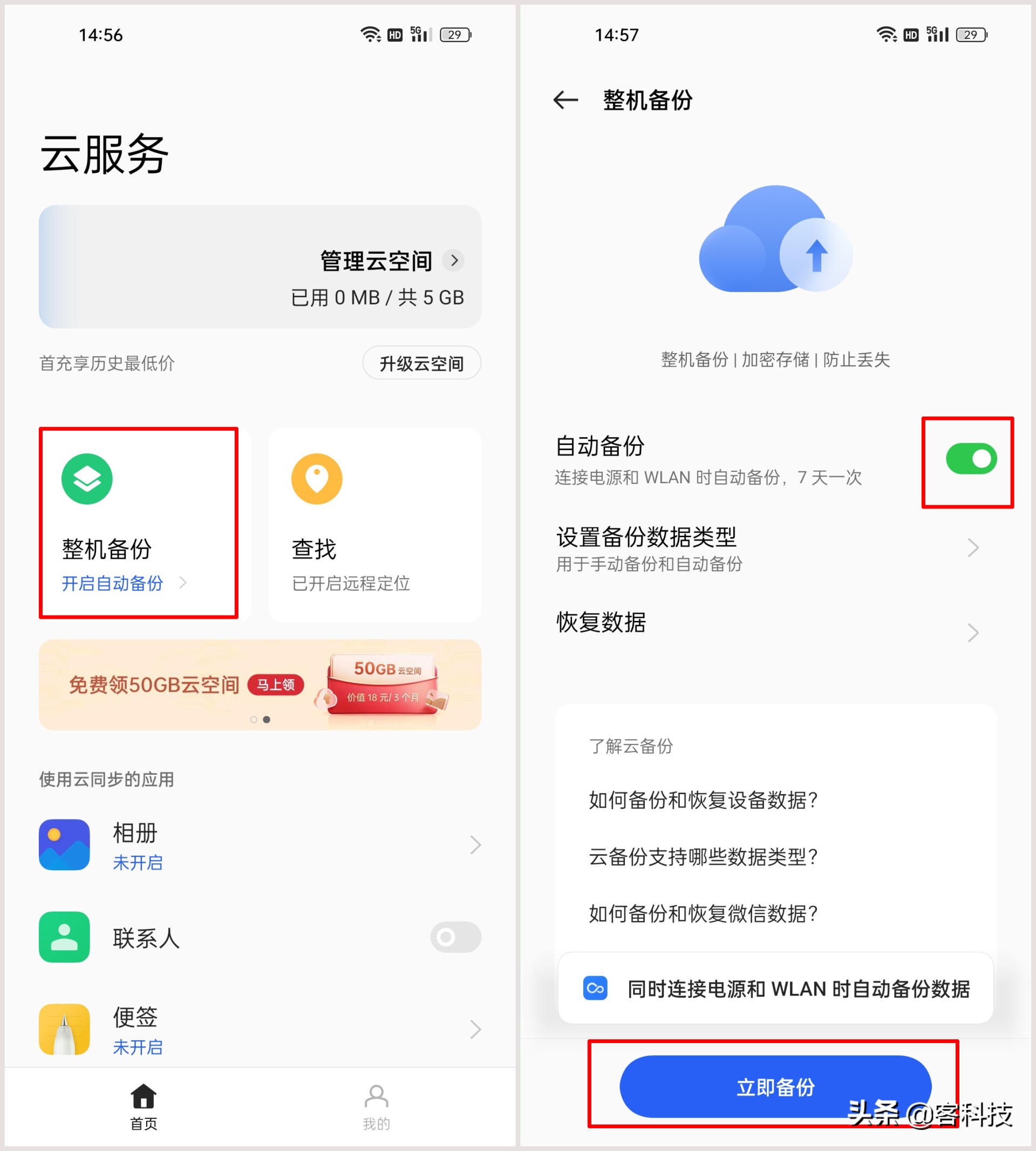 手机丢失怕隐私泄露？ColorOS这些功能开启后，轻松抹除信息