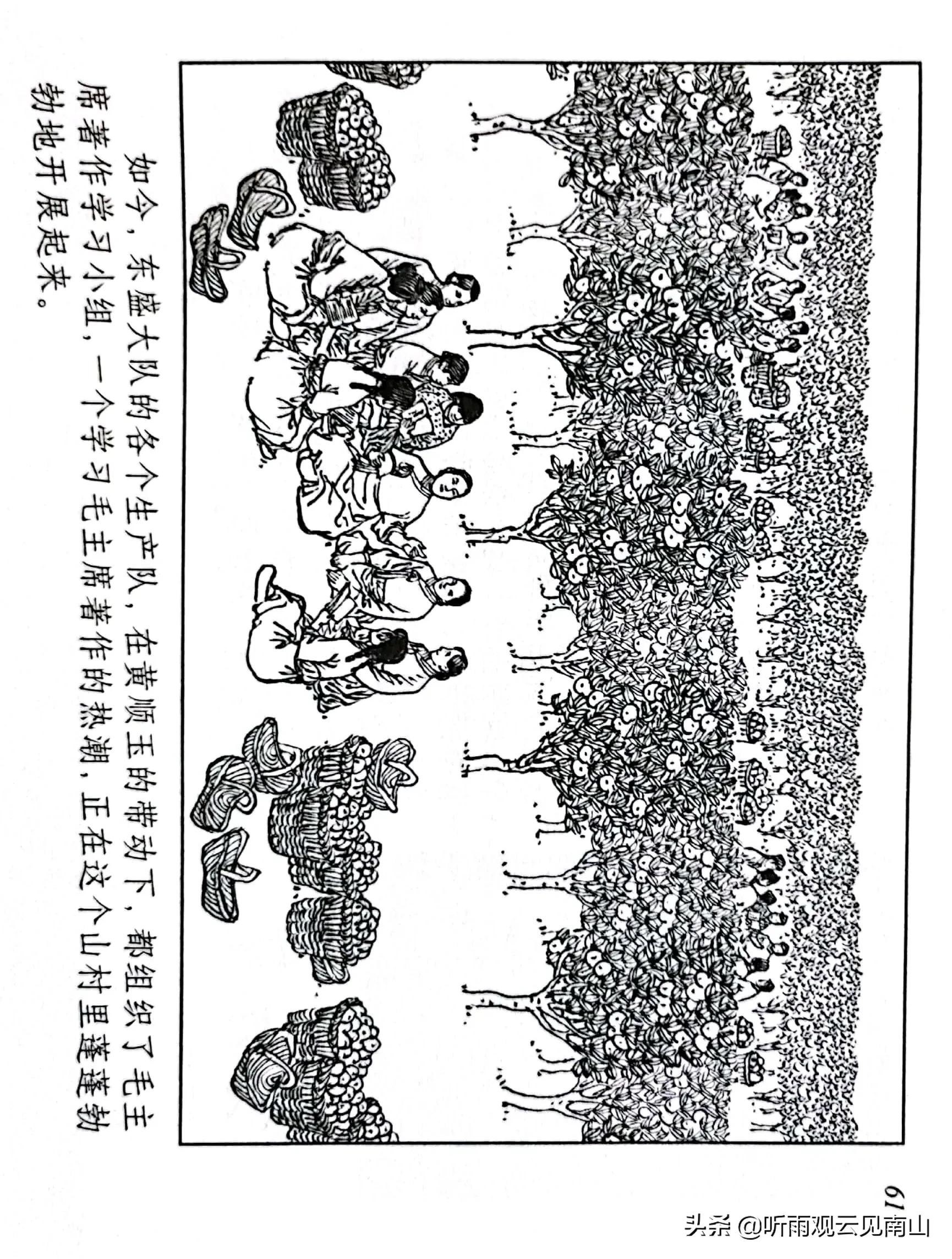 贺友直连环画100幅,贺友直连环画代表作品