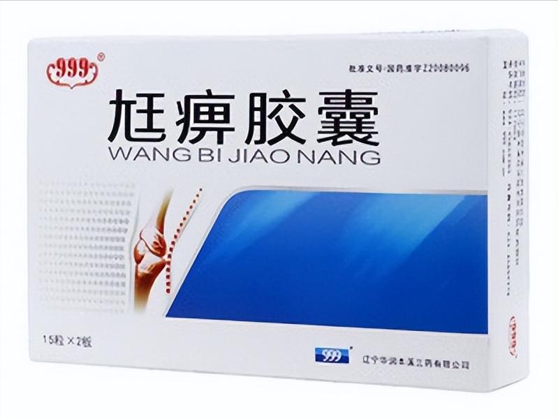 祛湿通络消肿止痛中成药,清热祛湿活血通络都有什么药