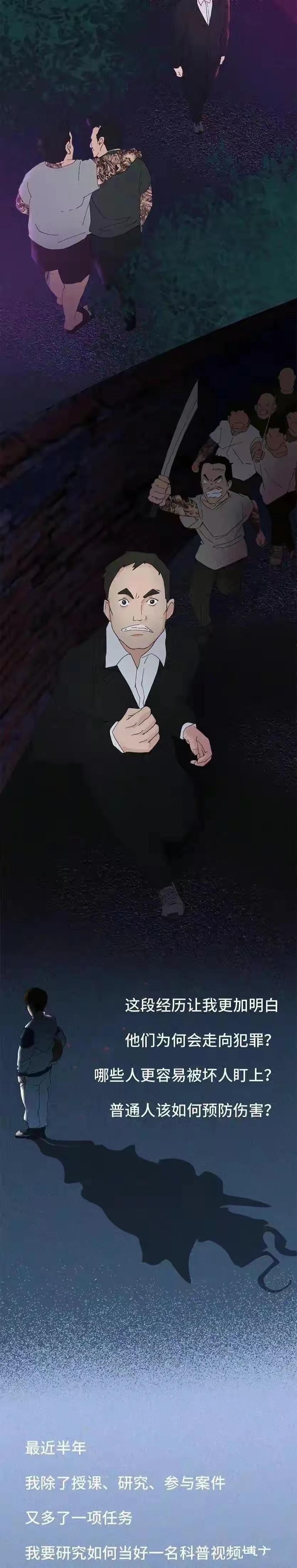 一个女孩的自述：被叔叔侵犯了十年之久，父母还不知道！（漫画）