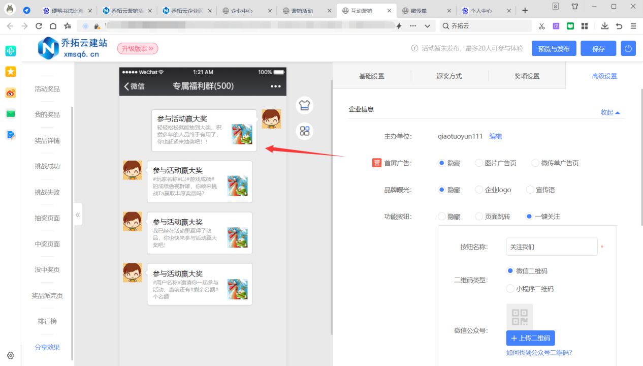 如何做微信营销推广方案,微信如何做活动营销
